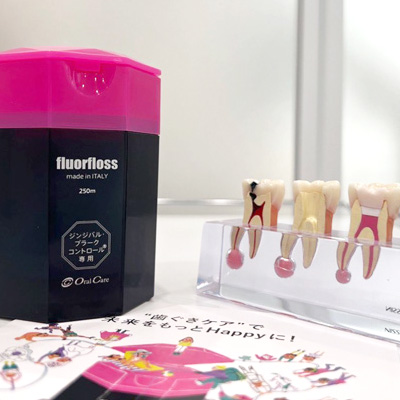 歯と歯の間の汚れを取るフロアフロス
